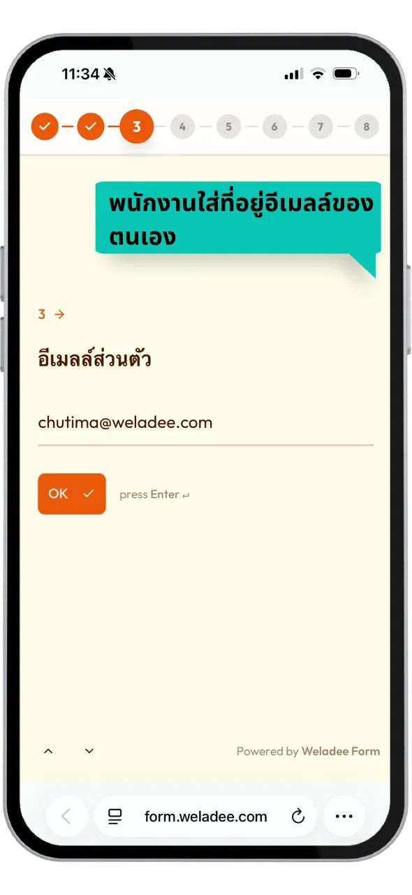 Weladee form preview on mobile