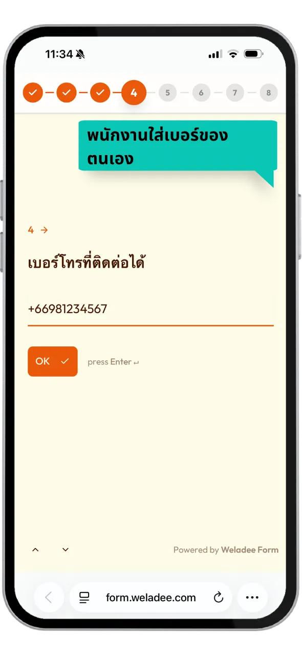 Weladee form preview on mobile